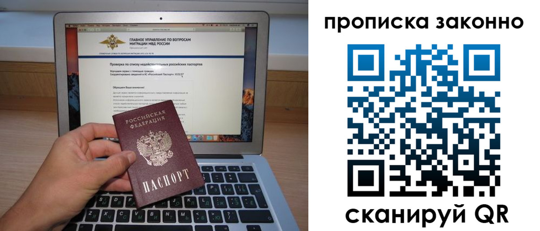 прописка гарантия в Кунгуре
