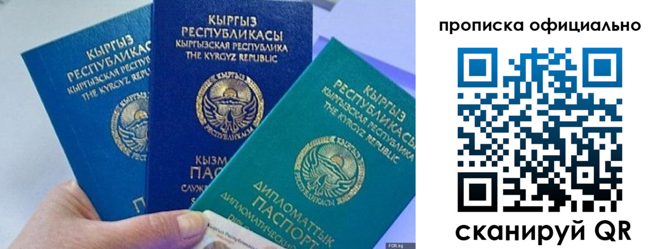 миграционный учет в Кунгуре