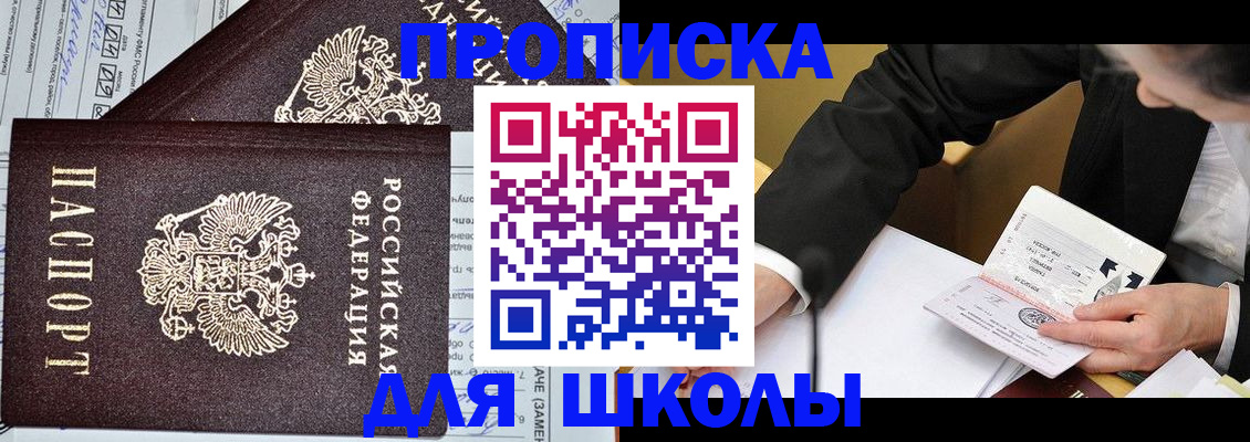 прописка паспорт в Кунгуре
