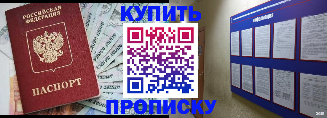прописка штамп в Кунгуре